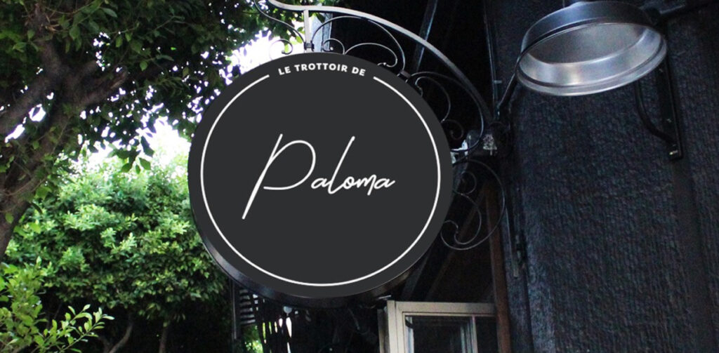 Le Trottoir De Paloma signage